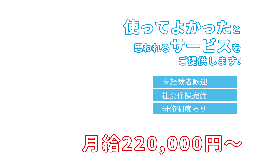 仕事を通して子どもたちの成長を感じることができます!!